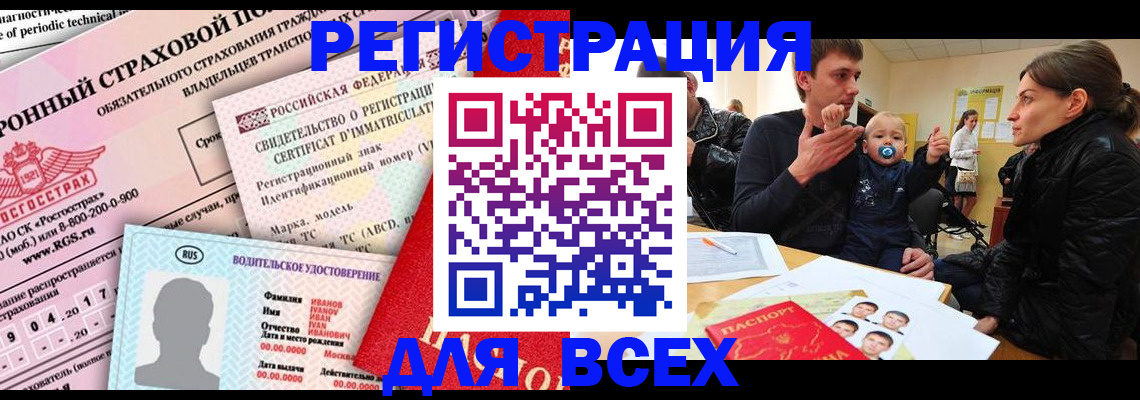 прописка от собственника в Дзержинске