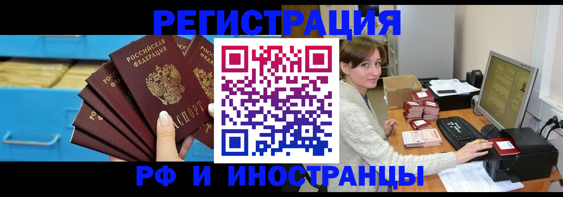 прописка ребенка в Дзержинске