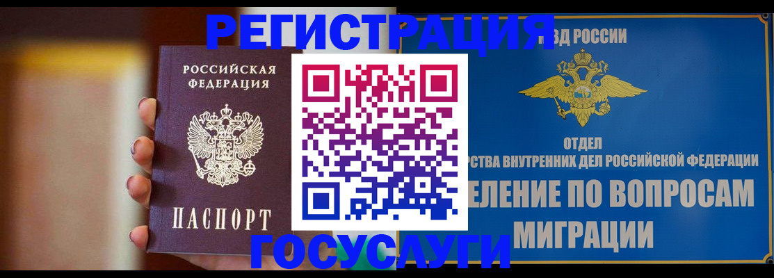 прописка паспорт в Дзержинске