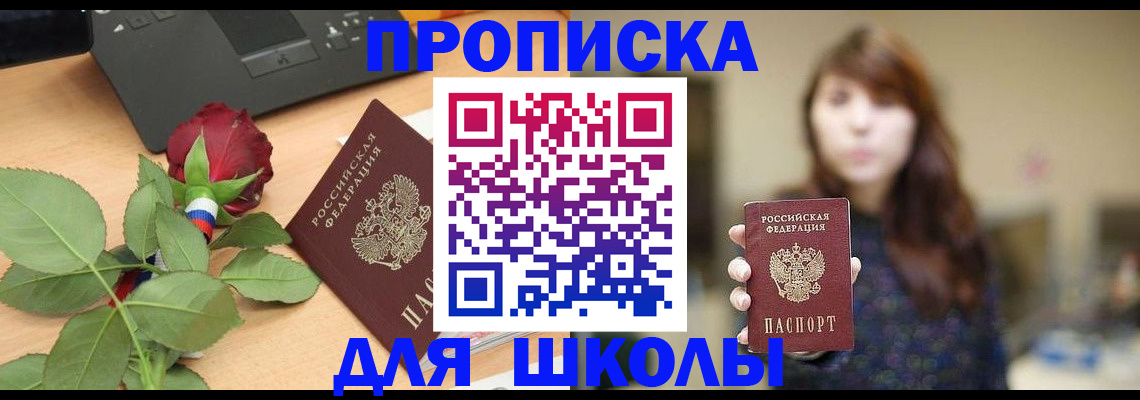 временная регистрация в квартире в Дзержинске