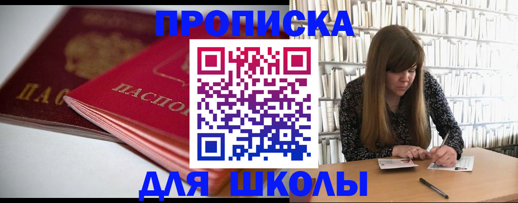 где прописаться в Дзержинске