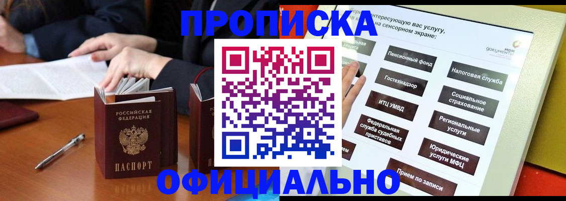 временная регистрация адрес в Дзержинске